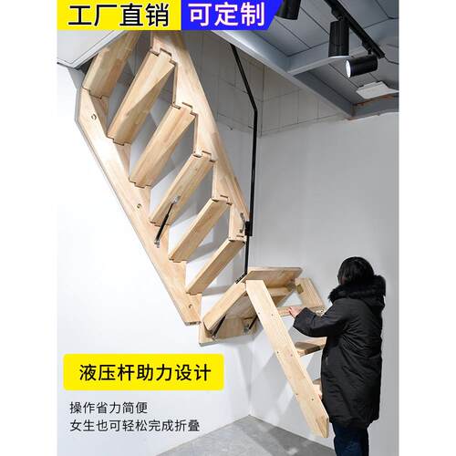 实木壁挂式整体楼梯，双层两层平台隐形梯，可伸缩转角折叠梯