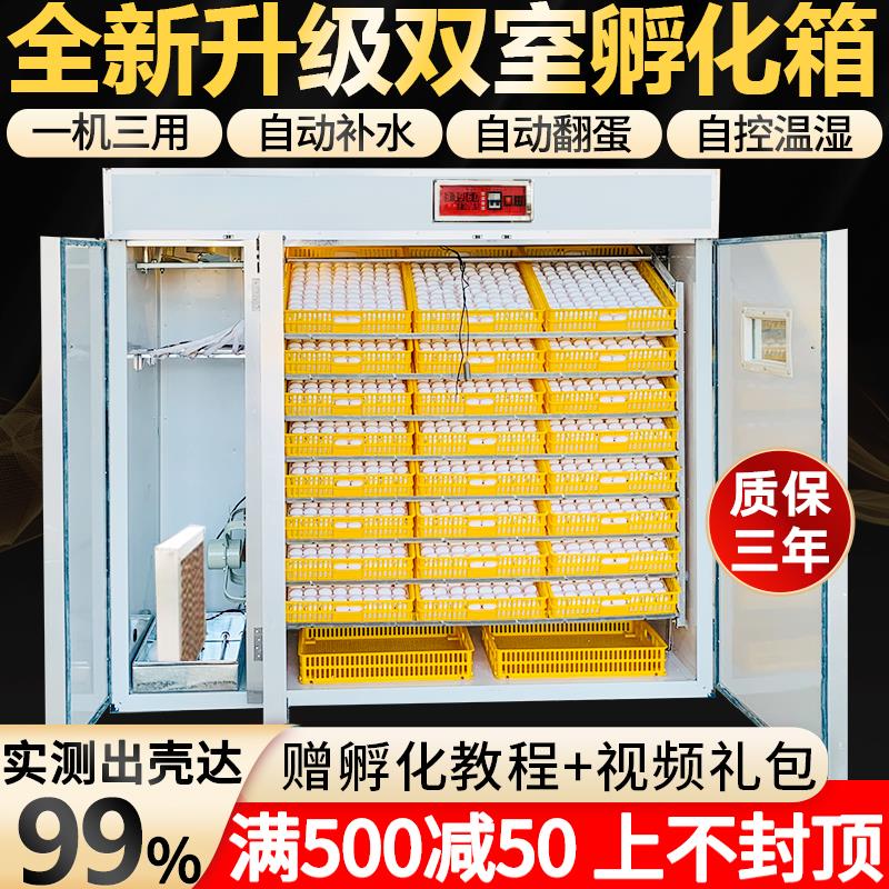 全自动孵化器家用中小型土鸡蛋鸽子鸭鹅鹌鹑孵化机设备孵化箱
