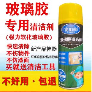 中性硅酮胶结构胶玻璃胶清除剂解胶剂门窗马桶汽车车身尾翼除胶剂
