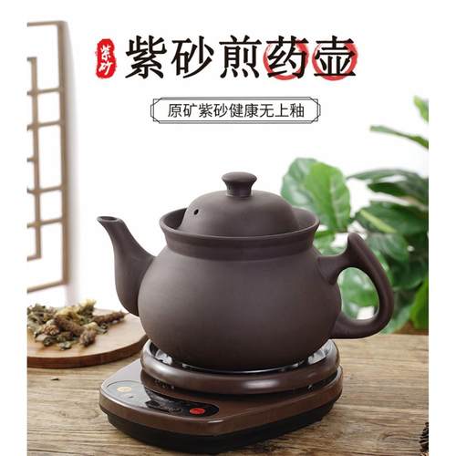 紫砂煎药壶全自动家用分体熬药罐中药煲电砂锅中医养生壶机煮智能