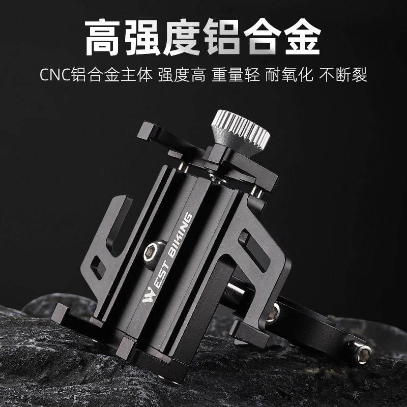 西骑者铝合金自行车手机架电动车摩托车外卖导航支架固定夹骑行架