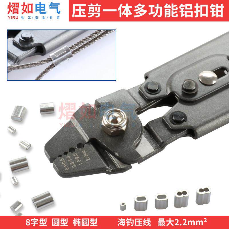 8字形铝套钳钢丝绳铝束铝夹头铝扣剪断线 线压接钳锚鱼钩海钓鱼线