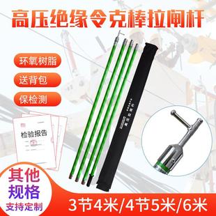 高压令克棒电工绝缘杆高压拉闸杆绝缘棒10kv35kv110KV4米5米6米