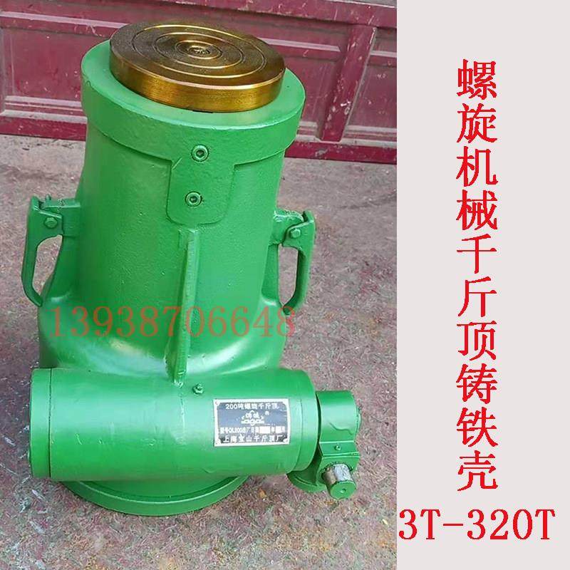 宝山螺旋式千斤顶100T机械式千斤顶10吨25T20吨32T50吨矮100t200T,五金/工具,千斤顶,淘宝优惠券,粉丝福利购,淘宝优惠卷