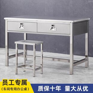 抽屉带锁收银电脑桌实验室桌子 .办公桌家用304不锈钢二斗方桌同款