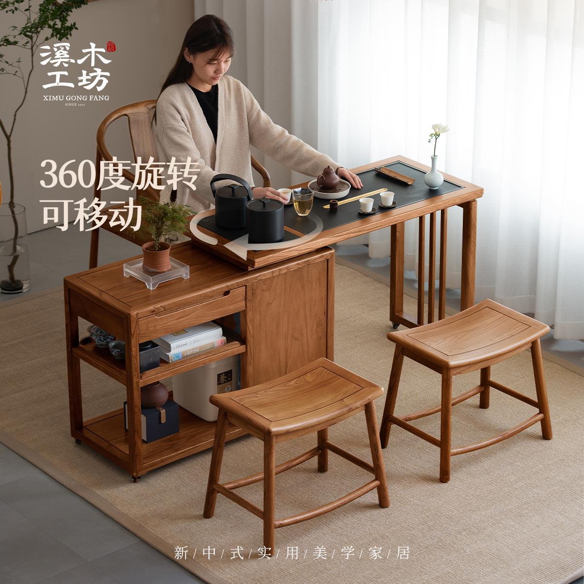 溪木工坊全实木旋转茶桌阳台移动茶台喝茶桌椅小型茶几烧水壶组合