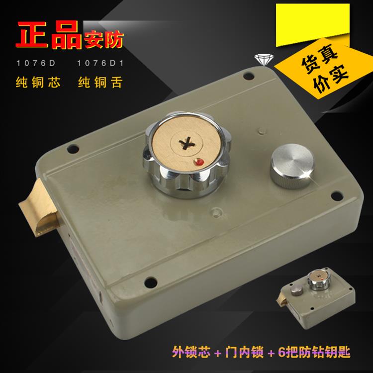 包邮老式盼盼防盗门锁 机械铁门锁十字外装门锁 安防/AFS防盗门锁