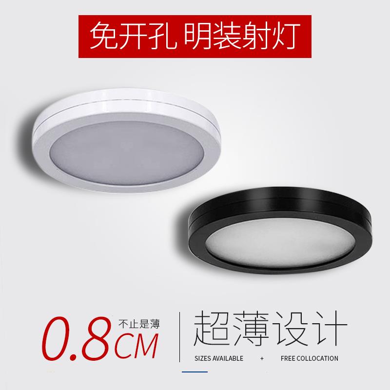 LED超薄小筒灯商用货架展示柜酒柜家用橱柜免开孔明装12V迷你射灯