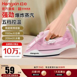 红心家用蒸汽熨斗手持式 迷你挂烫机拼豆电熨斗小型烫衣服蒸气熨斗