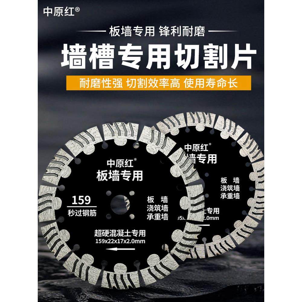 开槽切割片板墙专用干切混凝土钢筋无刷机水泥墙面水电角磨机锯片,五金/工具,云石片,淘宝优惠券,粉丝福利购,淘宝优惠卷