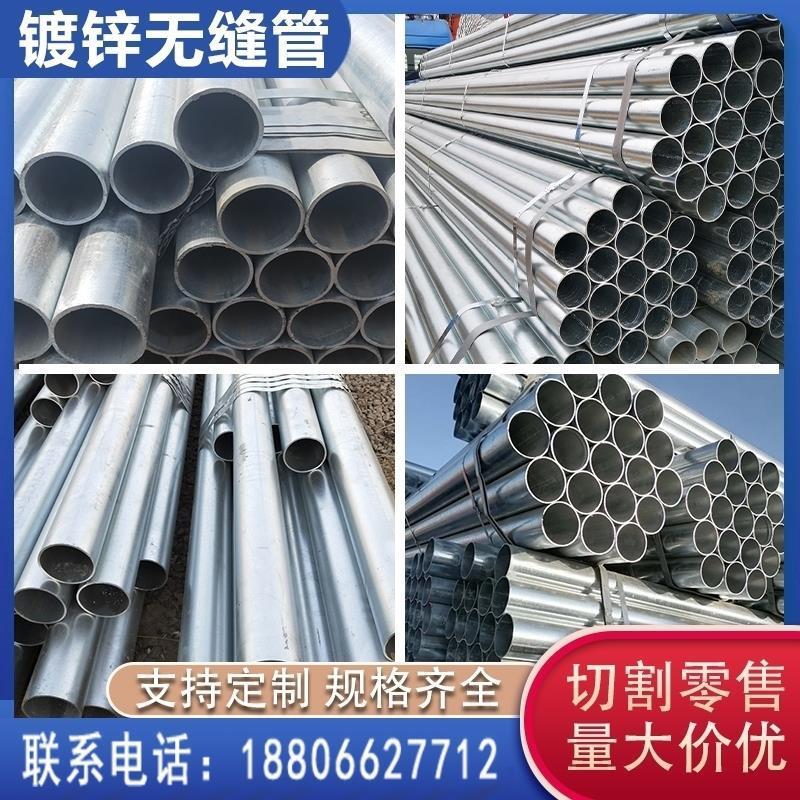 DN15-DN500消防管无缝热镀锌钢管SC穿线管厚薄壁镀锌无缝高锌层