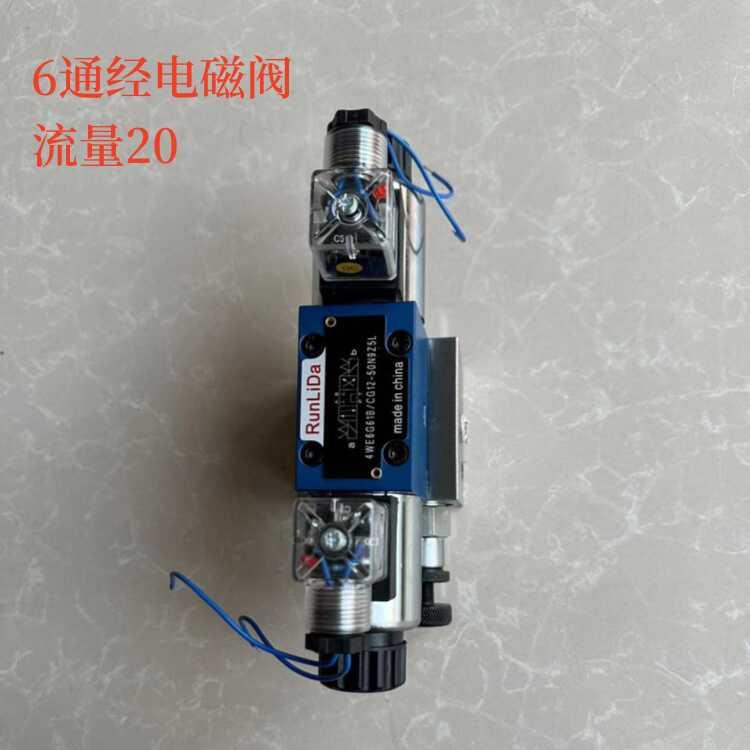 液压电控分配器远程控制多路阀改装电控有线遥控无线遥控液压控制
