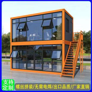 住人集装箱移动房彩钢活动房集成房屋工地可拆卸组装活动房办公室