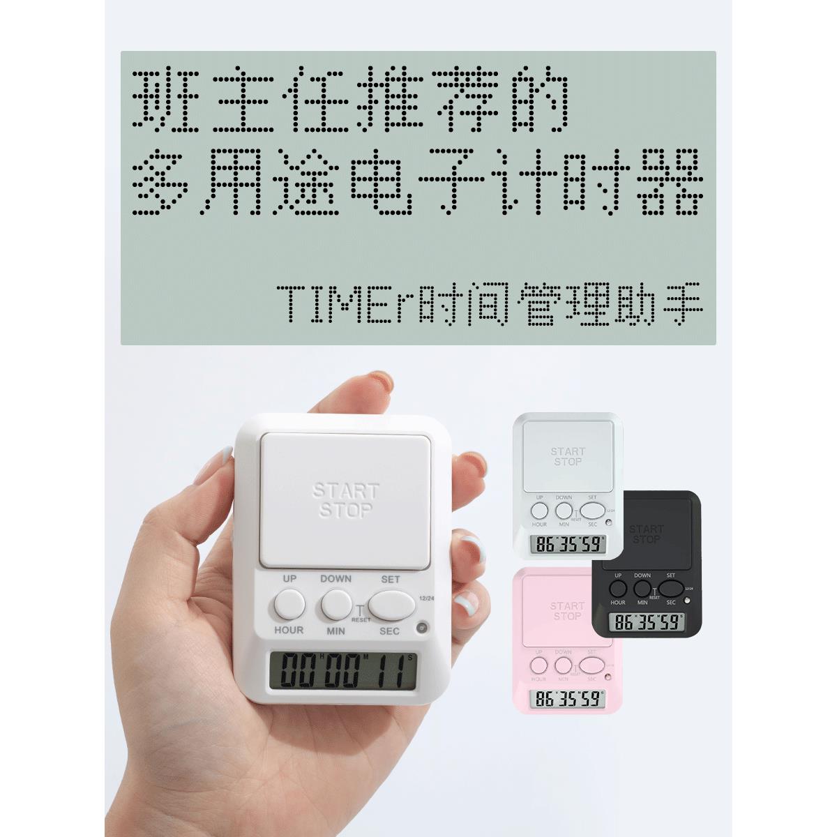 败家实验室THEBAI拍拍计时器学习刷题定时提醒时间管理器厨房大学