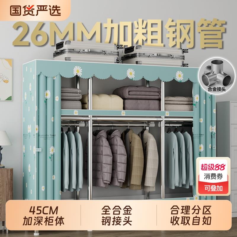 26MM合金钢接头钢管加粗加固组装简易布衣柜家用卧室全钢架收纳