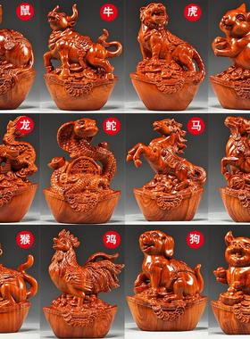 花梨木雕十二生肖摆件全套实木质鼠牛虎兔龙蛇马羊猴鸡狗猪吉祥物