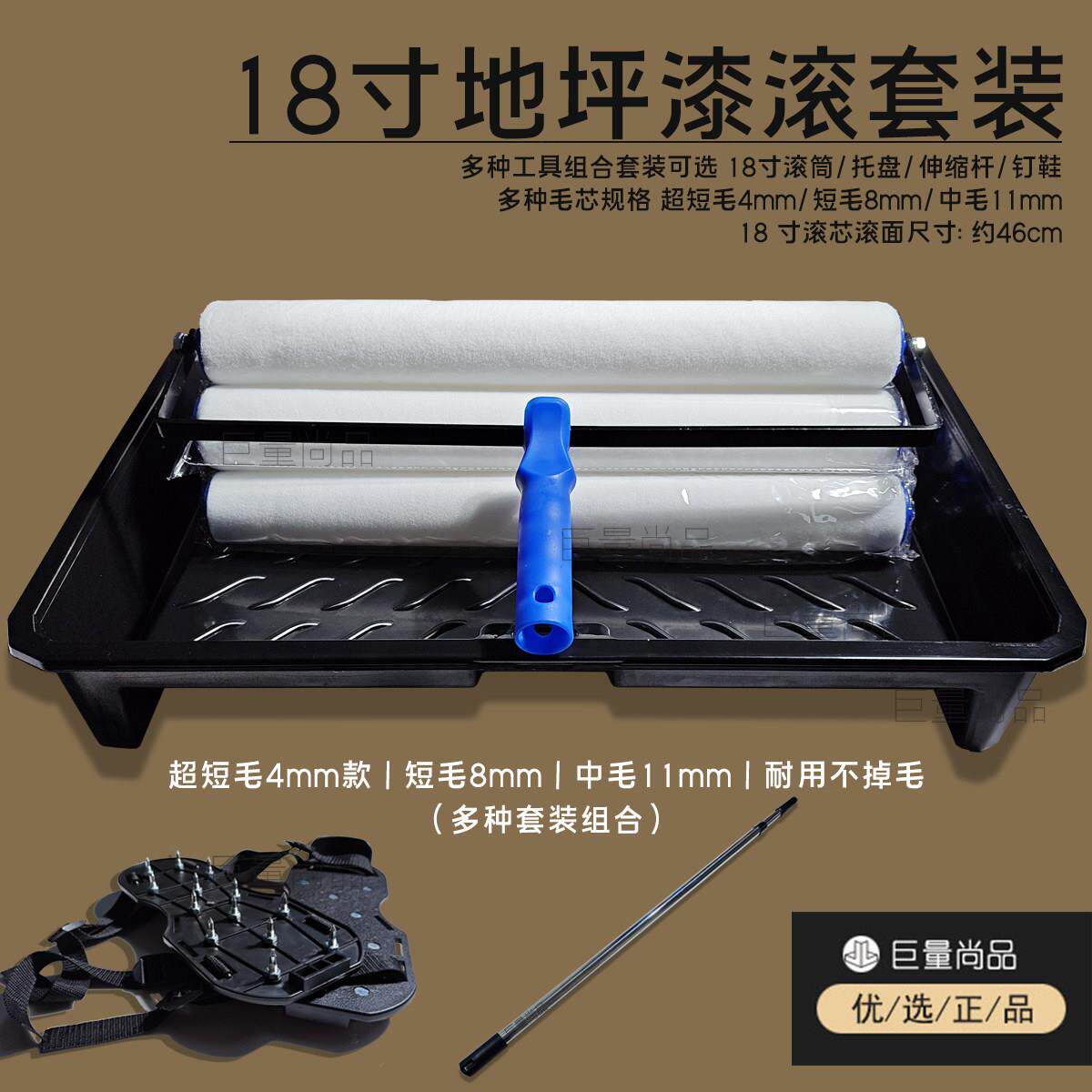环氧地坪漆专用滚筒刷子18寸加长大号滚筒刷乳胶漆滚刷墙施工工具