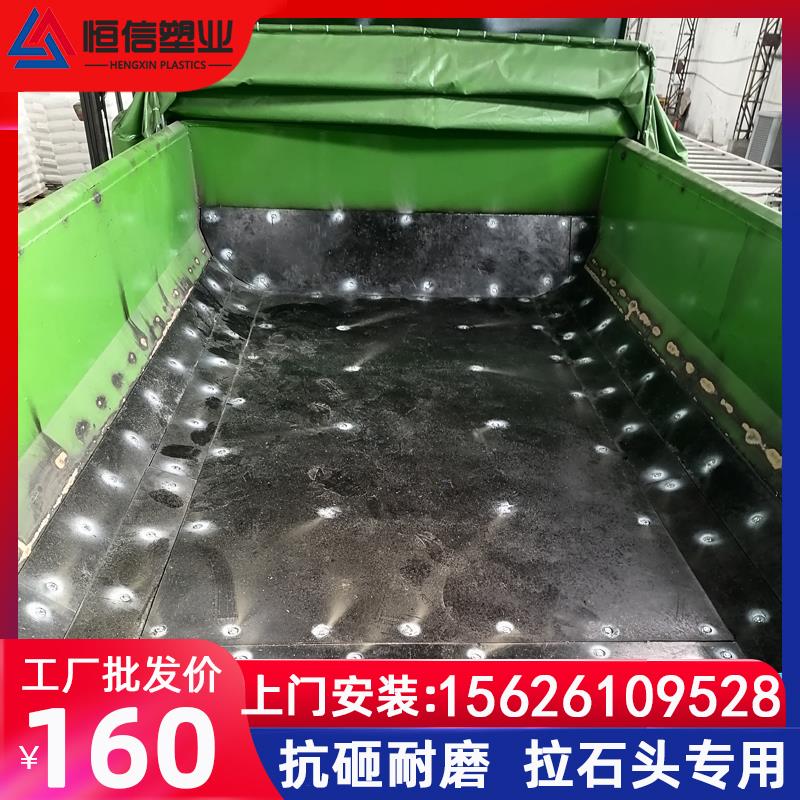 拉石头拉泥高强度黑车厢滑板抗砸耐磨不粘土渣土自卸车硬塑料胶板