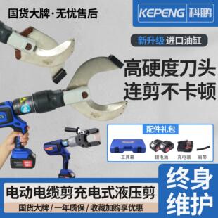电动电缆剪充电式液压剪高压电缆线剪刀钢绞线铁管专用线缆钳工具