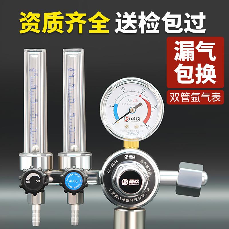 氩气减压表双头氩气表防摔双管氩气减压器双流量氩气压力表流量计