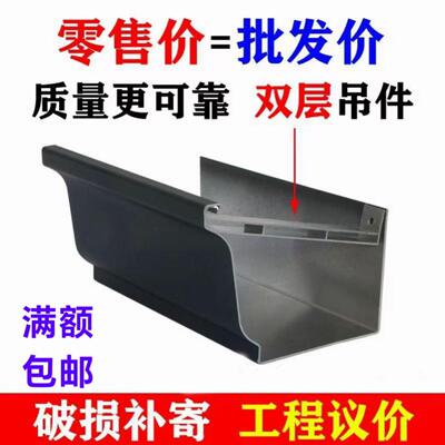 彩铝铝合金成品天沟檐沟水槽别墅天沟温室落水系统PVC雨水管