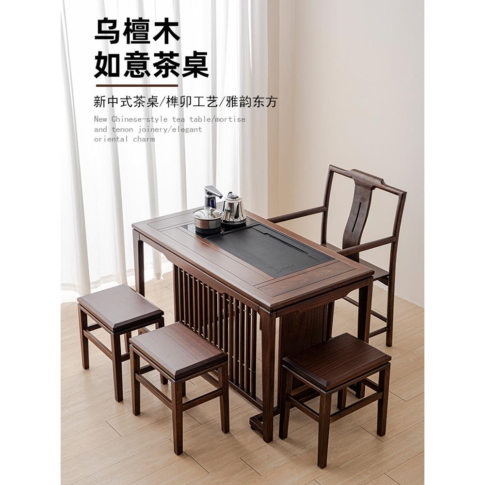 新中式实木茶几，家庭客厅茶几套装，办公室茶几，黑檀木接待台，