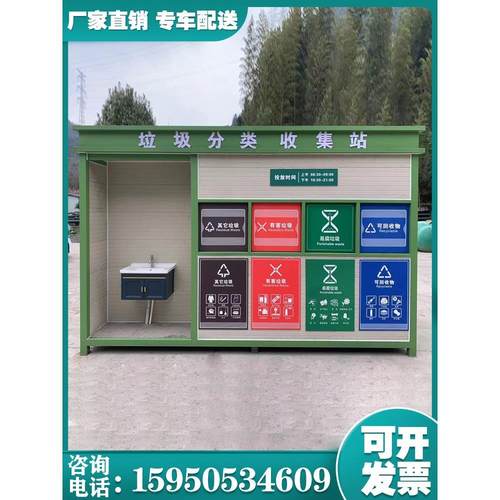 垃圾分类房户外垃圾分类亭回收智能环保收集分类箱垃圾房