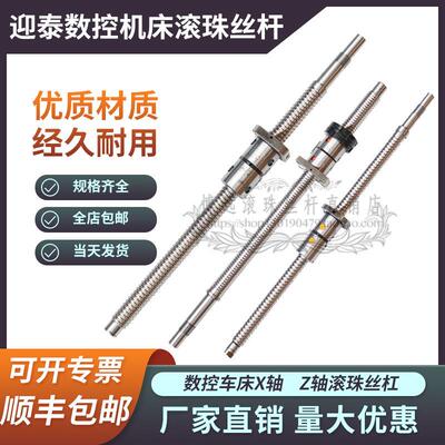 温岭迎泰机床丝杆ck6130 6136 6140数控车床xz轴中托 托板滚珠丝