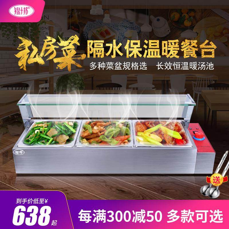 锦十邦保温售饭台商用台式不锈钢快餐车带玻璃罩电热保温汤池汤炉