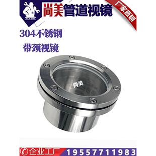 Jb595-64不锈钢法兰镜带颈夹法兰镜管杯玻璃观察窗