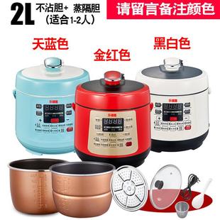 乐德喜电子压力锅家用小型迷你全自动1-3人2升2.5L智能高压锅电饭