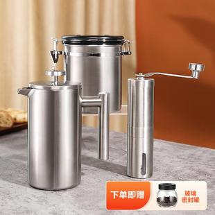 家用手摇现磨豆机便携迷你 不锈钢手动咖啡机研磨器咖啡法压壶套装