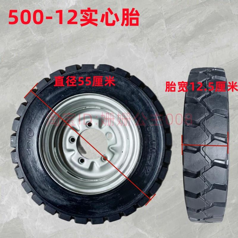 5.00-12-14实心轮胎摩托三轮车胎5孔橡胶耐磨胎防扎免充气无内胎