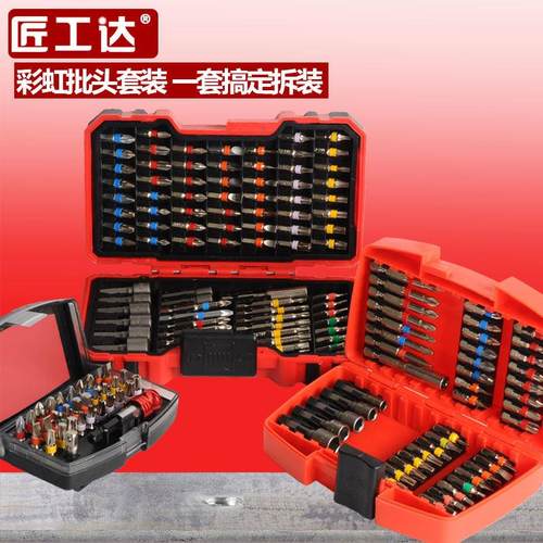 电动螺丝刀批头套装强磁防滑十字一字梅花六角套筒接杆短批头84件