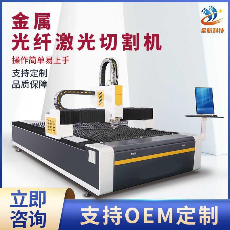3015激光切割机金属板材不锈钢铝合金数控光纤大功率工业型材加工