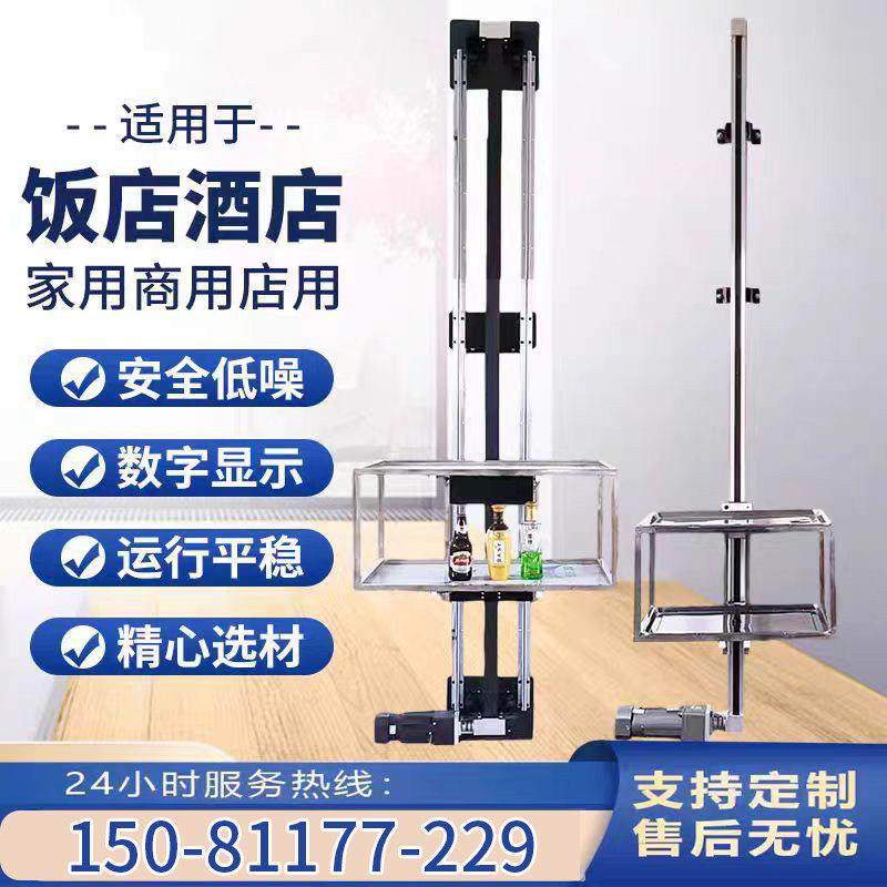 饭店简易小型传菜机家用厨房托盘式酒店传菜梯自动上菜食梯升降机,搬运/仓储/物流设备,电梯/传菜机/升降机/提升机,淘宝优惠券,粉丝福利购,淘宝优惠卷