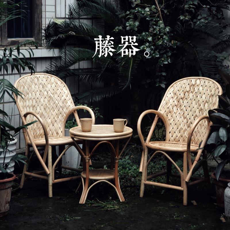 印尼藤椅天然真藤单人扶手滕椅靠背椅家用藤编三件套阳台休闲椅