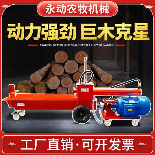 商用大型劈柴机自动多功能劈木工具木材加工设备圆木树墩破柴机