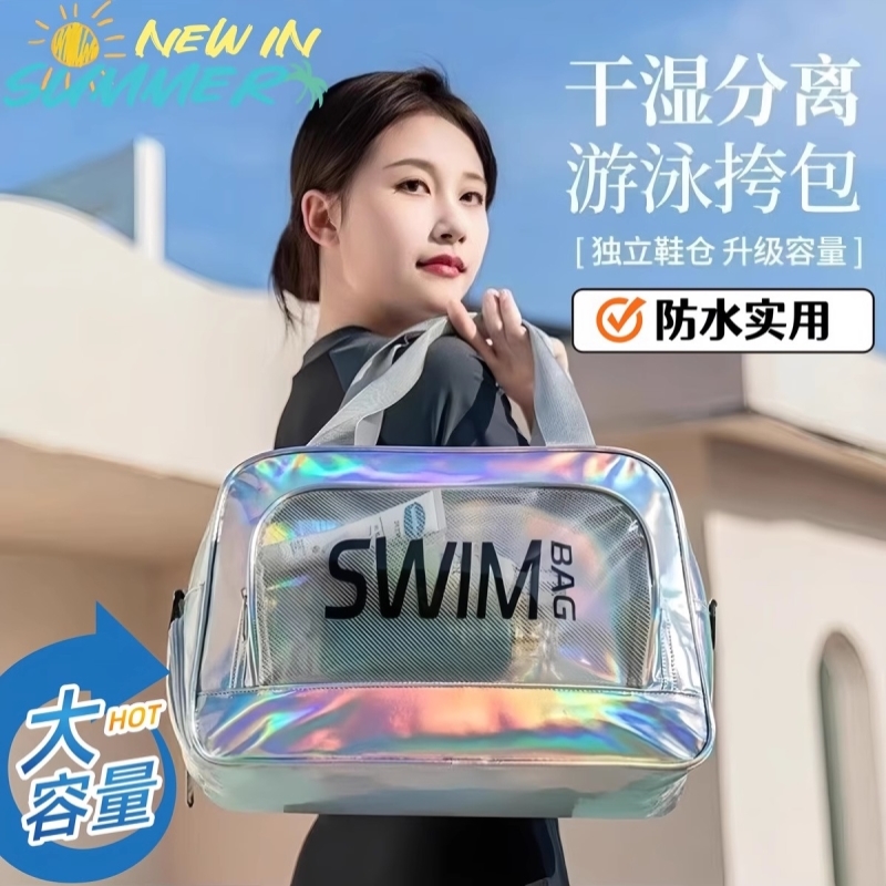 游泳专用装备收纳包干湿