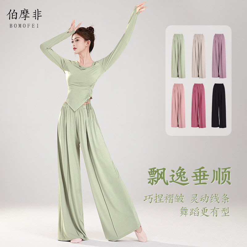 新款舞蹈练功服中国古典舞阔腿裤现代舞形体服上衣套装成人直筒裤