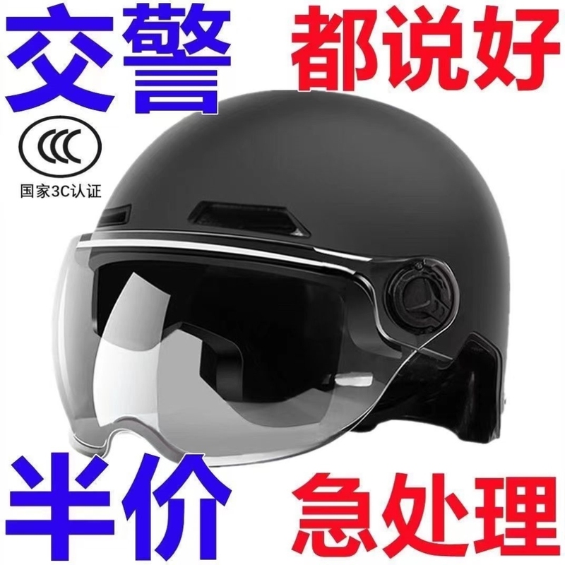 新国标3c认证电动车头盔