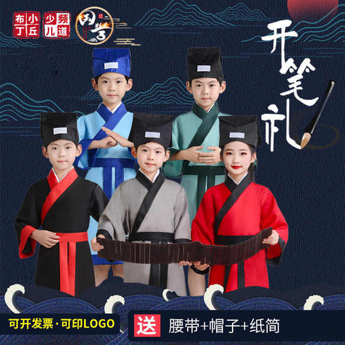 儿童汉服开笔礼弟子规三