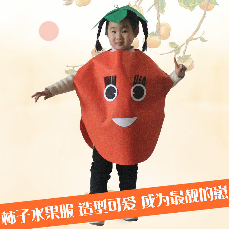 六一节儿童水果服装柿子造型表演服幼儿园环保时装秀衣服演出服装