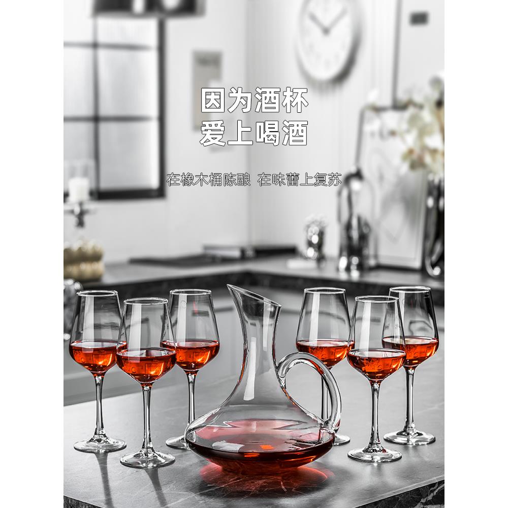 红酒杯套装家用水晶玻璃葡萄酒高脚杯子醒酒器一体架轻奢高档酒具