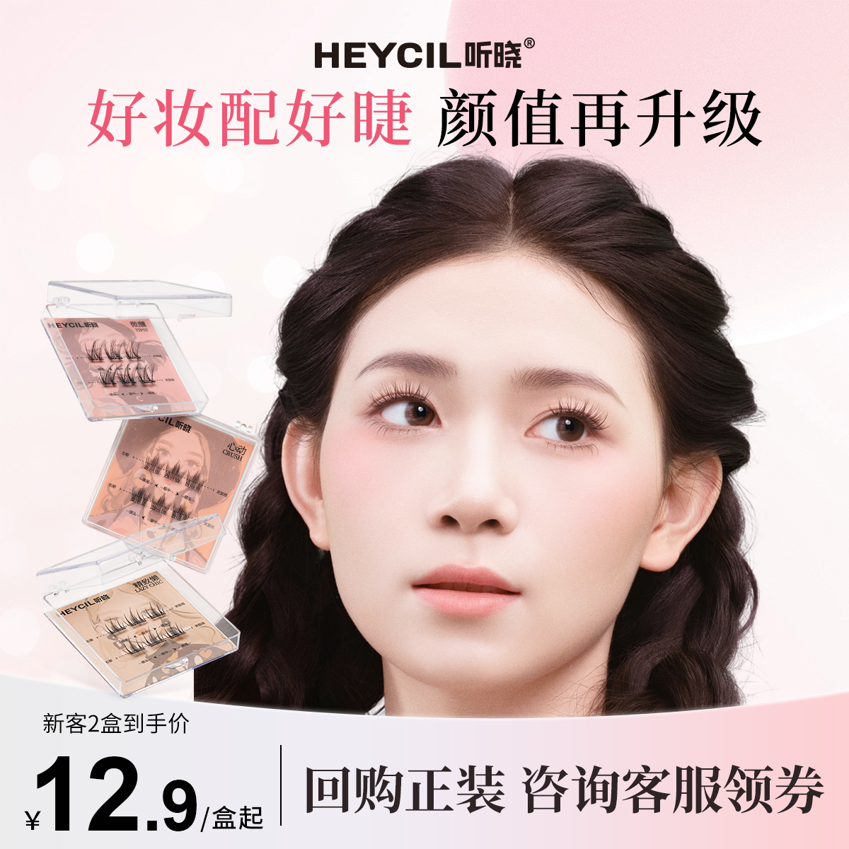 免胶假睫毛0甲醛妈生睫旅行装