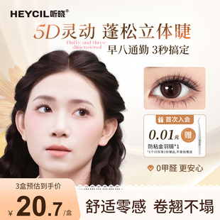 韩系假睫毛2025年新款 听晓微醺免胶假睫毛女团分段式 浓密5D