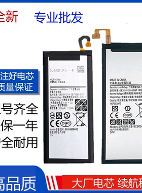 适用三星C7 C7000 C9 C9000 C9Pro J730/F/G C5 C7010/C8手机电池
