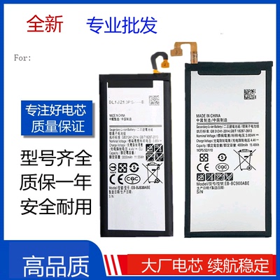 适用三星C7 C7000 C9 C9000 C9Pro J730/F/G C5 C7010/C8手机电池