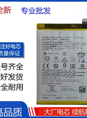 适用OPPO A36 A95 A96 A56电池 BLP879 BLP907 BLP839电板