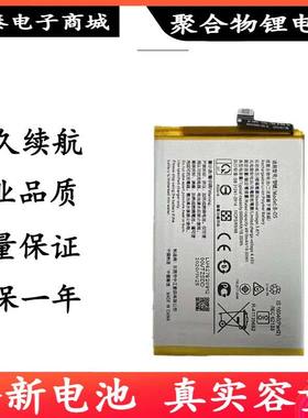 适用vivo IQOO U1X全新电池 Y20电池Y30/Y21S手机电池 B-O5手机电